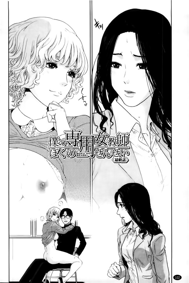 邪恶少女漫画之h本子我的专用女老师