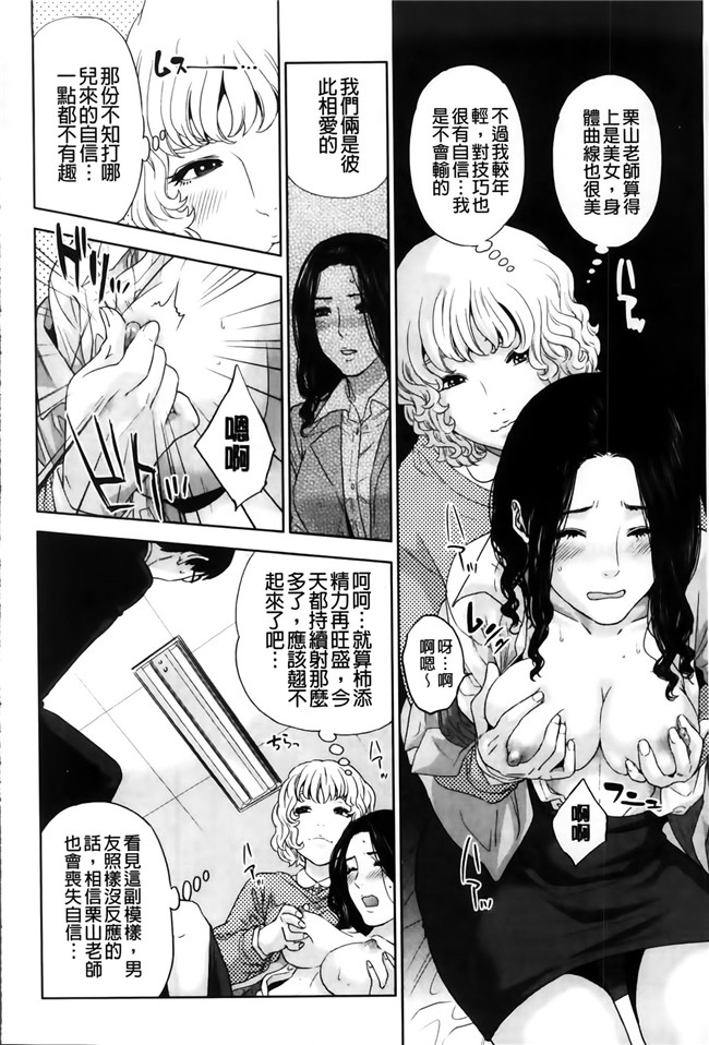 邪恶少女漫画之h本子我的专用女老师