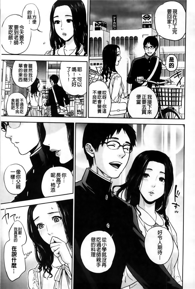 邪恶少女漫画之h本子我的专用女老师