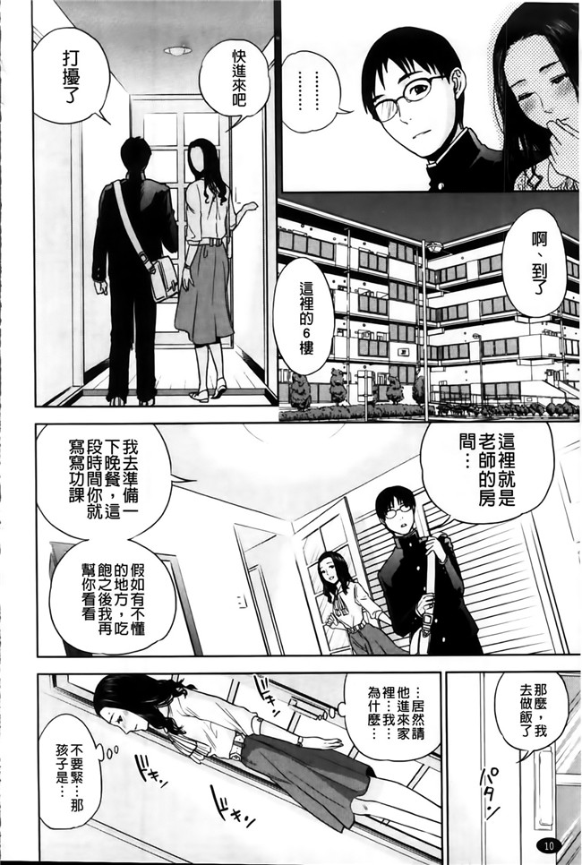 邪恶少女漫画之h本子我的专用女老师