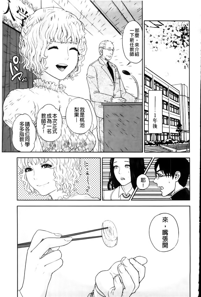 邪恶少女漫画之h本子我的专用女老师