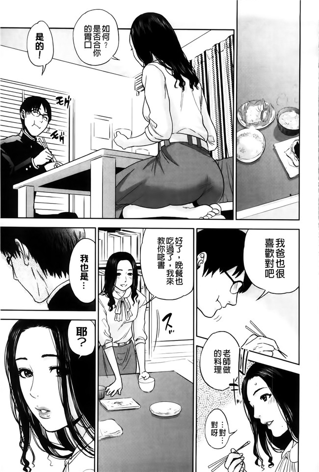 邪恶少女漫画之h本子我的专用女老师