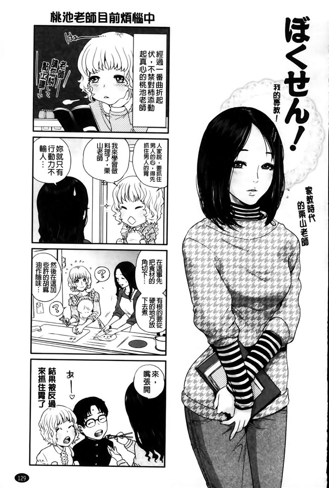 邪恶少女漫画之h本子我的专用女老师