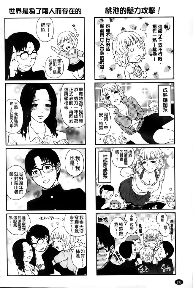 邪恶少女漫画之h本子我的专用女老师