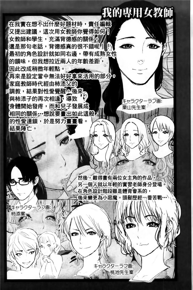 邪恶少女漫画之h本子我的专用女老师