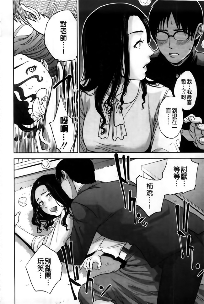 邪恶少女漫画之h本子我的专用女老师