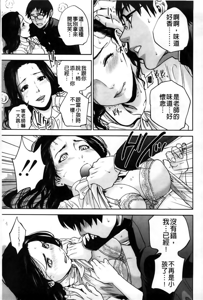 邪恶少女漫画之h本子我的专用女老师