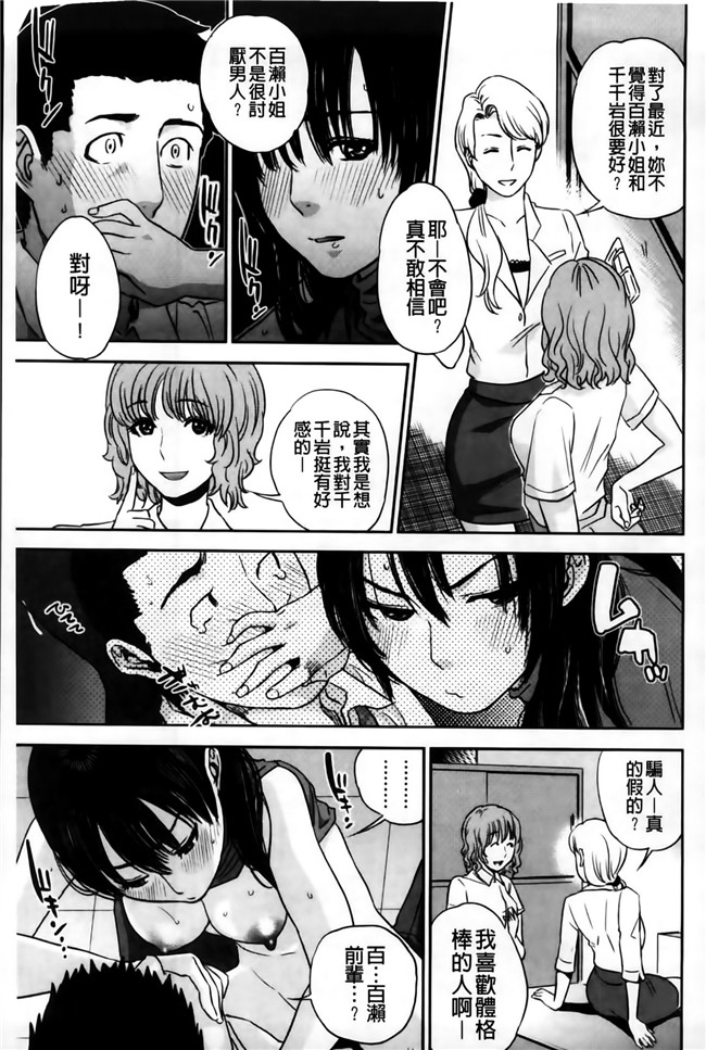 邪恶少女漫画之h本子我的专用女老师