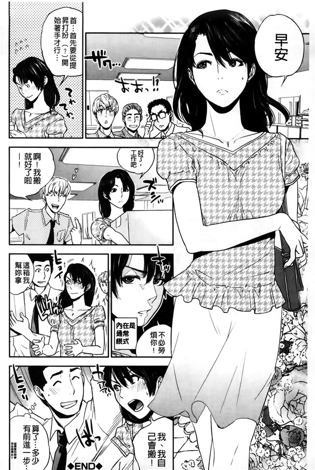 邪恶少女漫画之h本子我的专用女老师