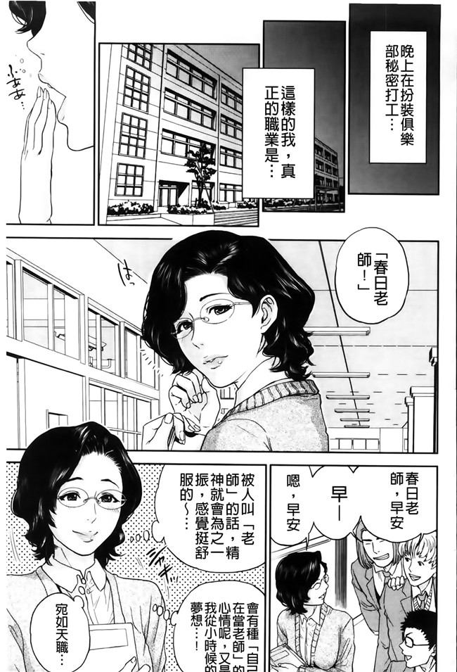 邪恶少女漫画之h本子我的专用女老师