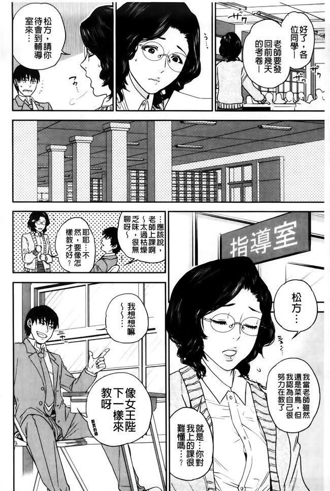 邪恶少女漫画之h本子我的专用女老师