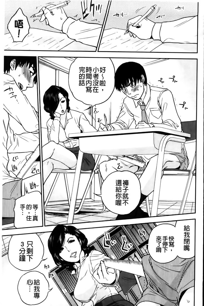 邪恶少女漫画之h本子我的专用女老师