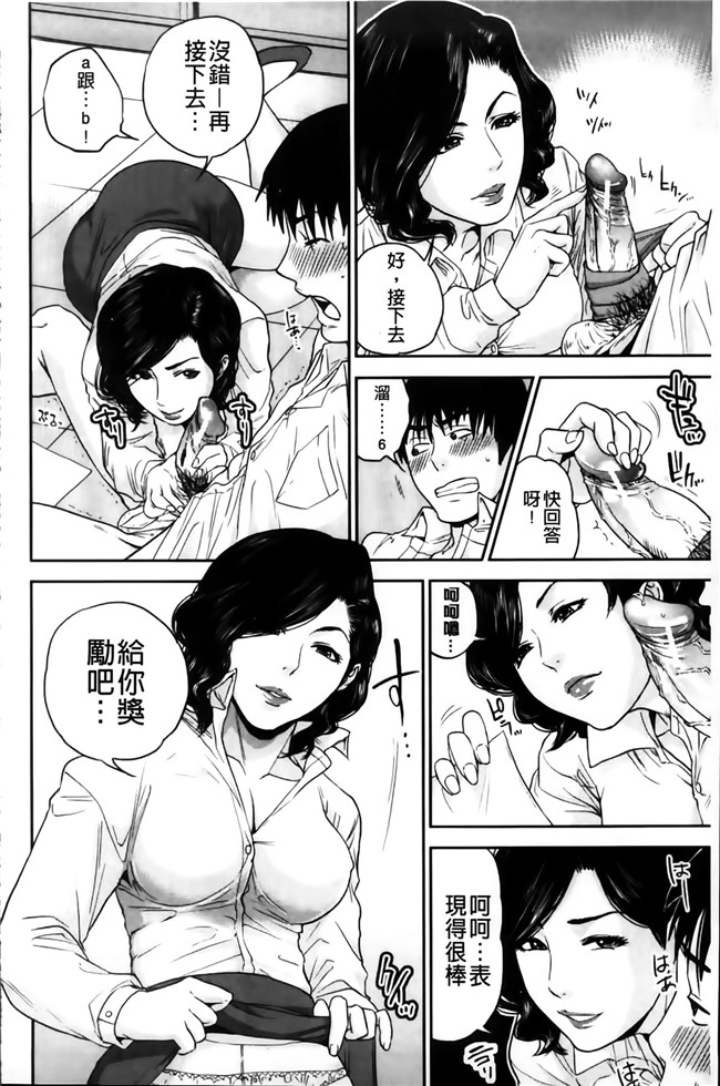 邪恶少女漫画之h本子我的专用女老师