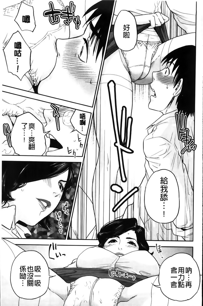 邪恶少女漫画之h本子我的专用女老师