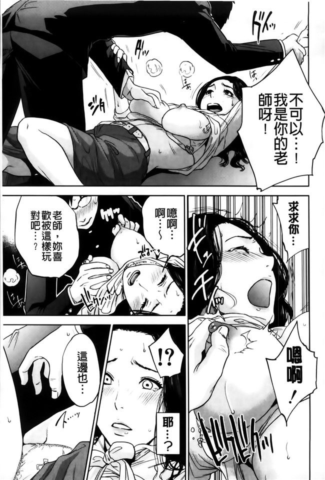 邪恶少女漫画之h本子我的专用女老师