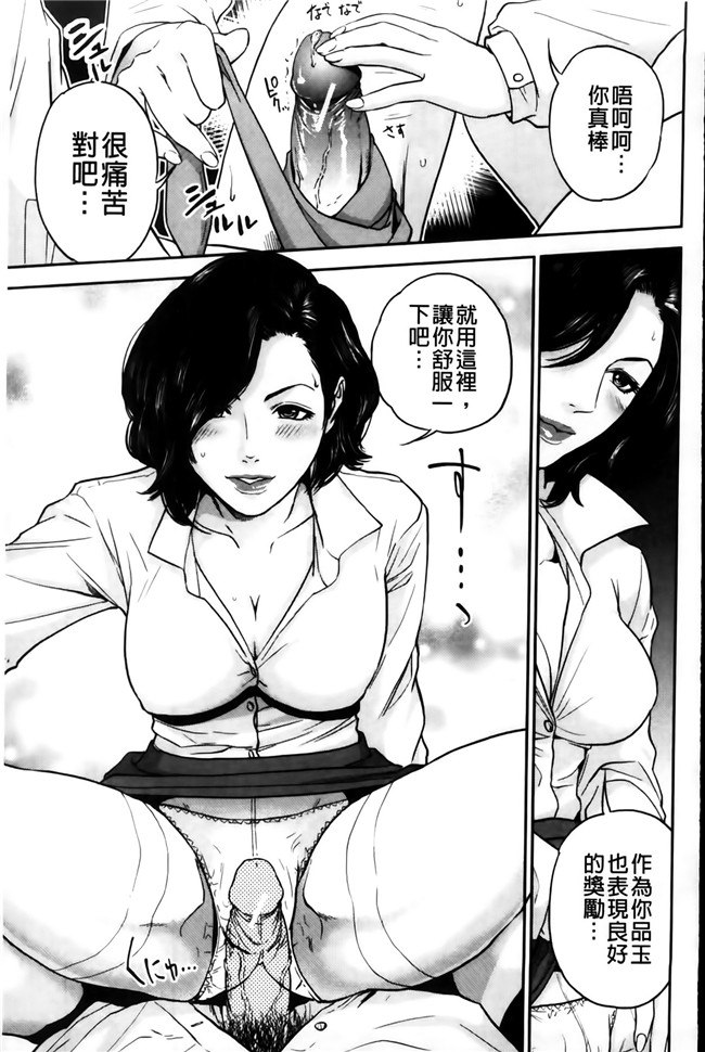 邪恶少女漫画之h本子我的专用女老师