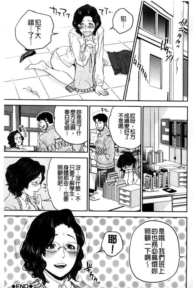 邪恶少女漫画之h本子我的专用女老师