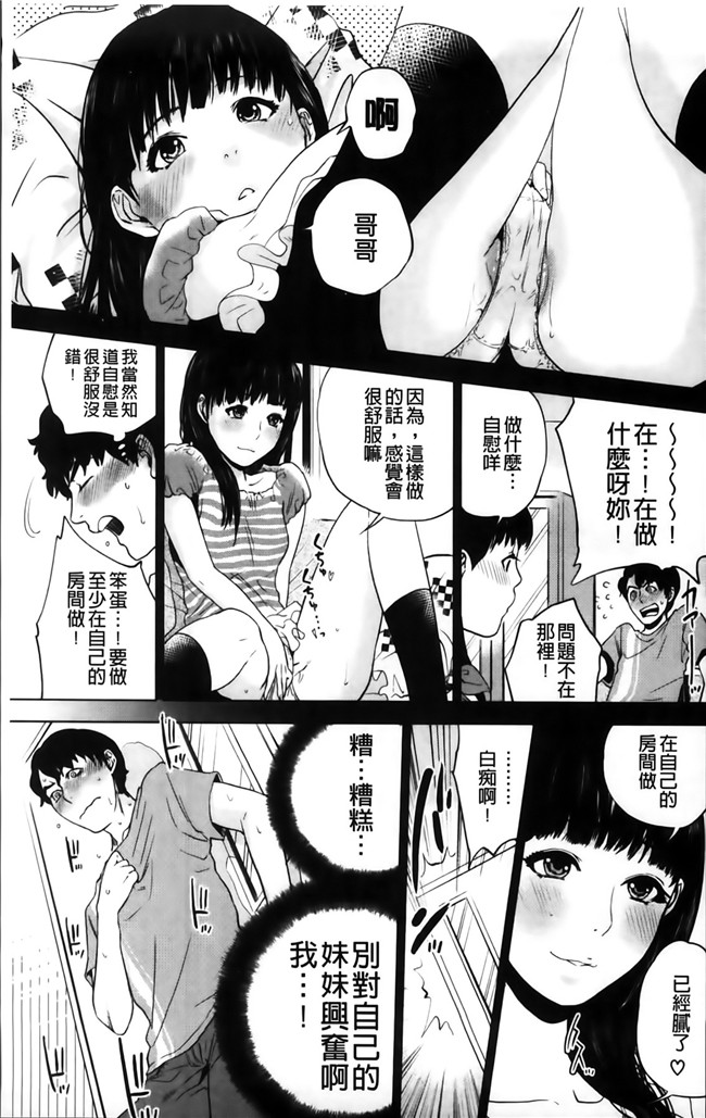 邪恶少女漫画之h本子我的专用女老师