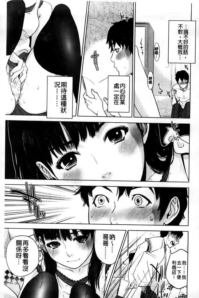 邪恶少女漫画之h本子我的专用女老师