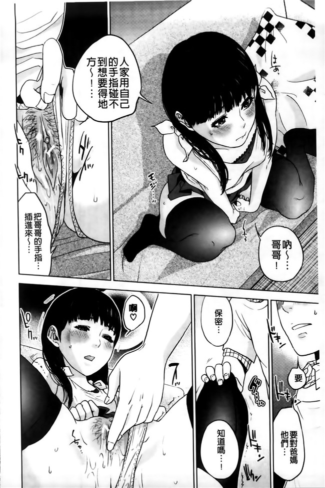 邪恶少女漫画之h本子我的专用女老师