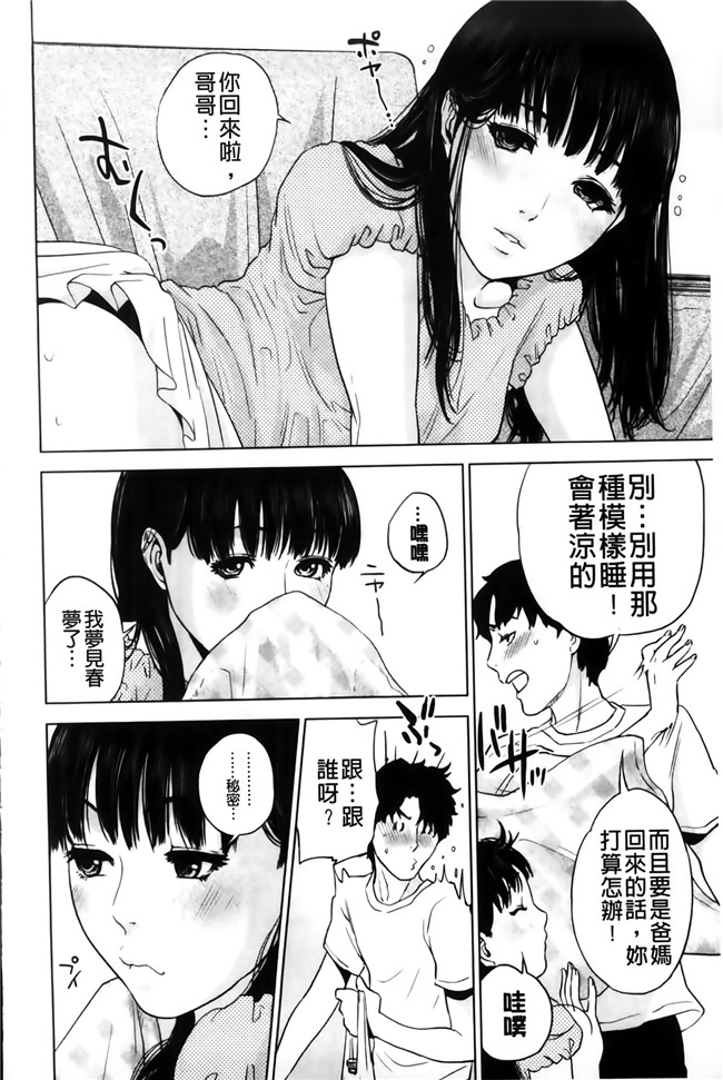 邪恶少女漫画之h本子我的专用女老师