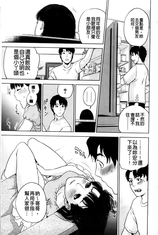 邪恶少女漫画之h本子我的专用女老师