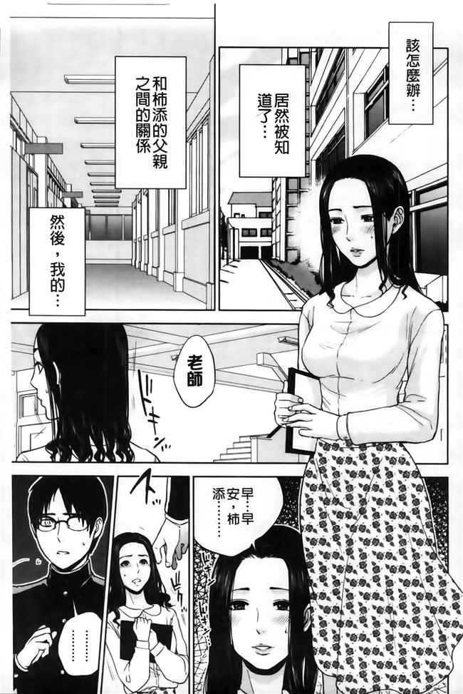 邪恶少女漫画之h本子我的专用女老师