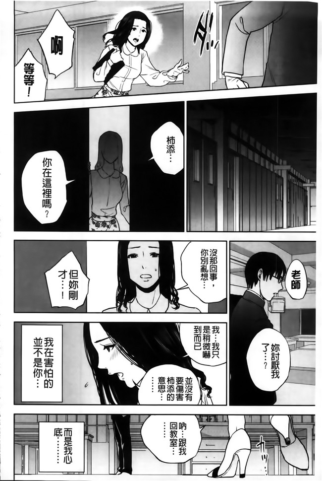 邪恶少女漫画之h本子我的专用女老师