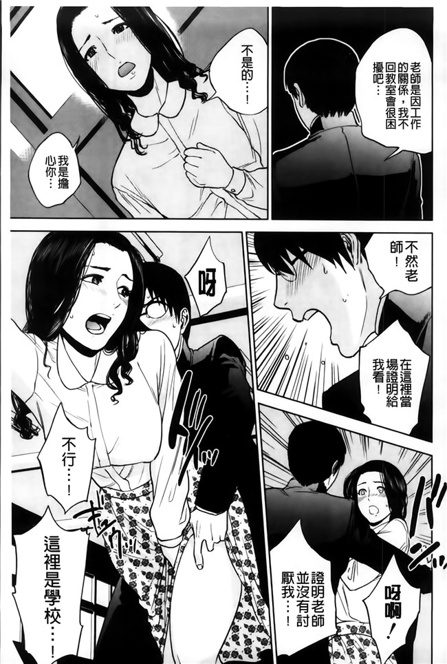 邪恶少女漫画之h本子我的专用女老师