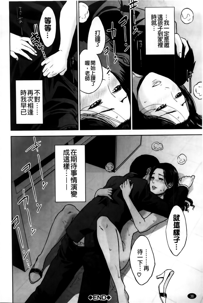 邪恶少女漫画之h本子我的专用女老师