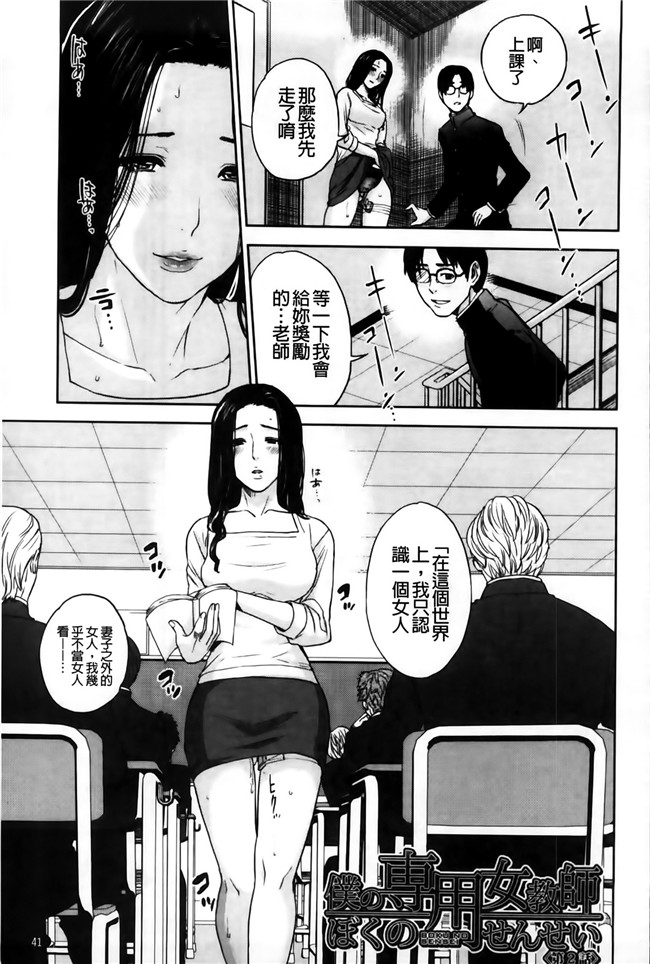 邪恶少女漫画之h本子我的专用女老师