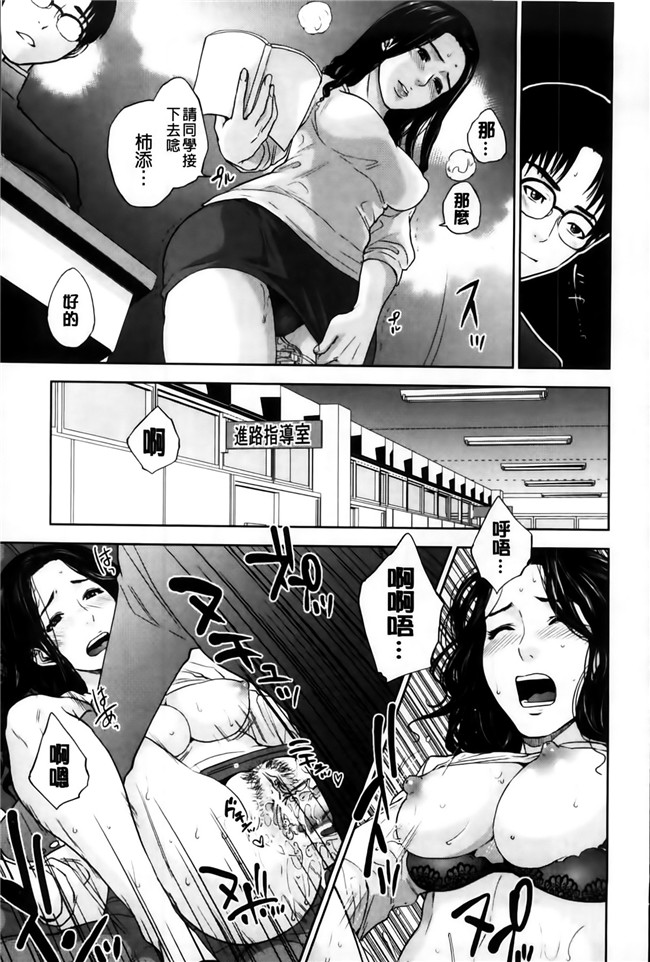 邪恶少女漫画之h本子我的专用女老师