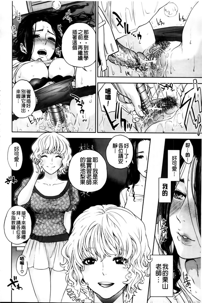 邪恶少女漫画之h本子我的专用女老师