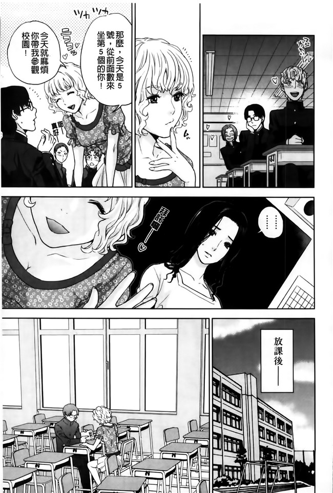 邪恶少女漫画之h本子我的专用女老师