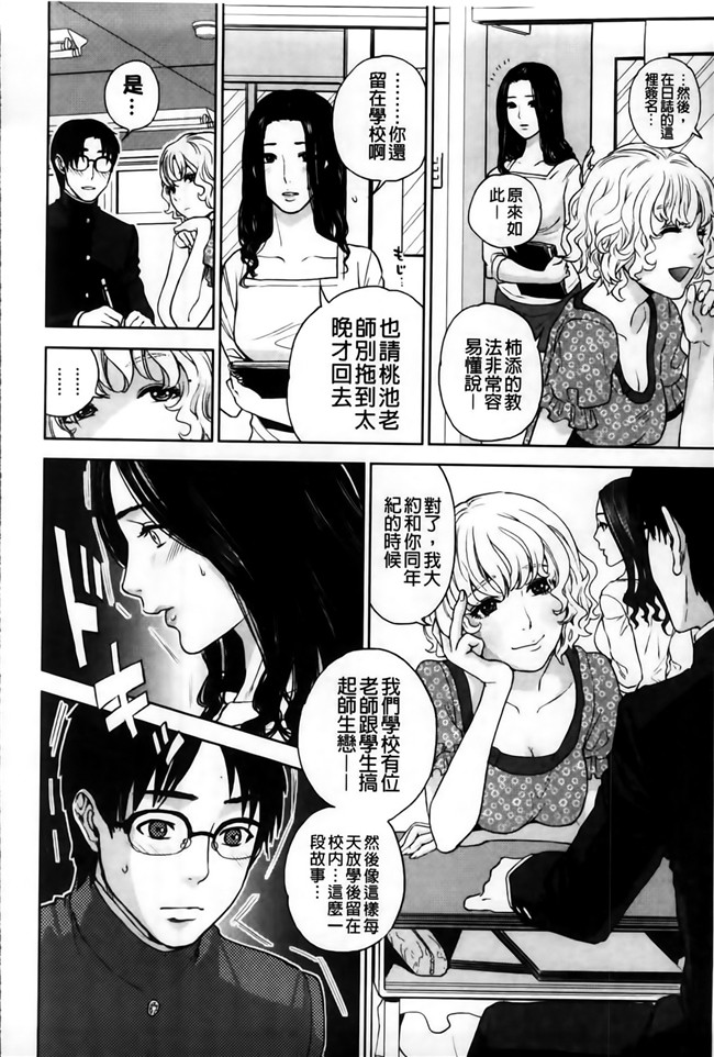 邪恶少女漫画之h本子我的专用女老师