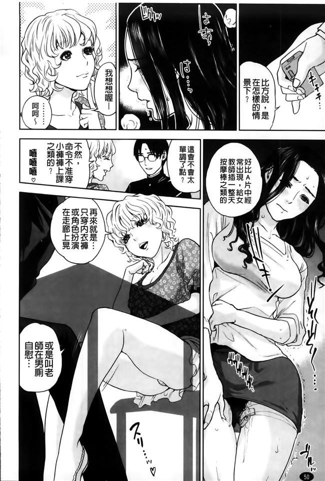 邪恶少女漫画之h本子我的专用女老师