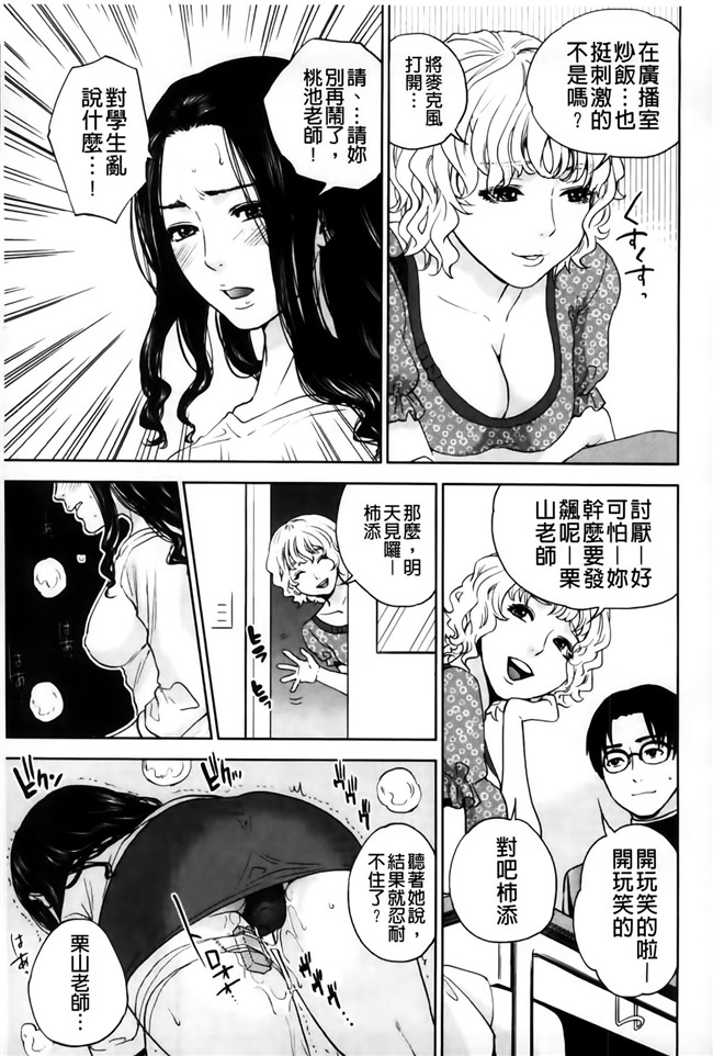 邪恶少女漫画之h本子我的专用女老师