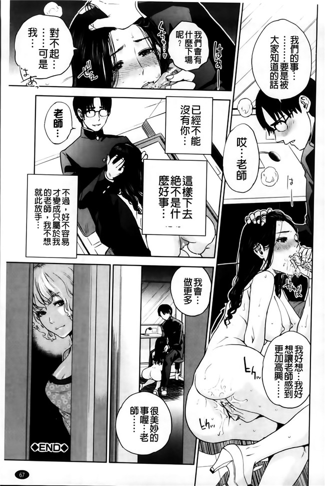 邪恶少女漫画之h本子我的专用女老师