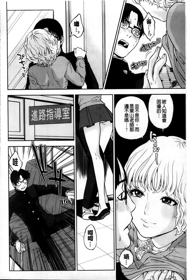 邪恶少女漫画之h本子我的专用女老师