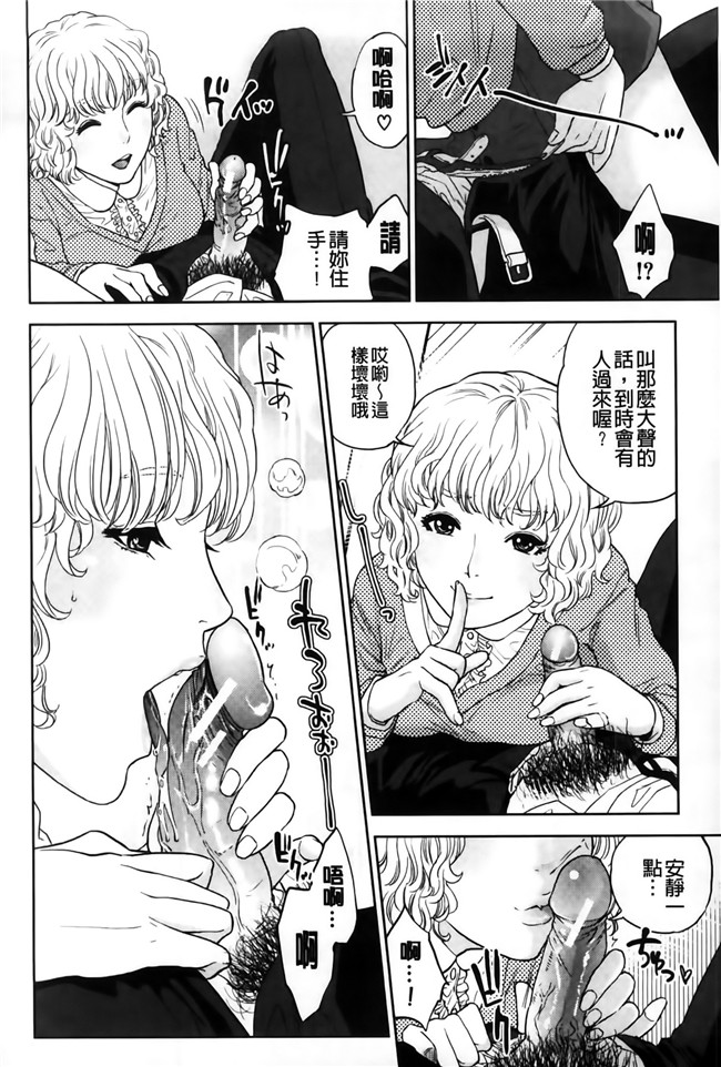 邪恶少女漫画之h本子我的专用女老师