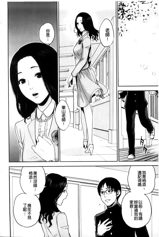 邪恶少女漫画之h本子我的专用女老师