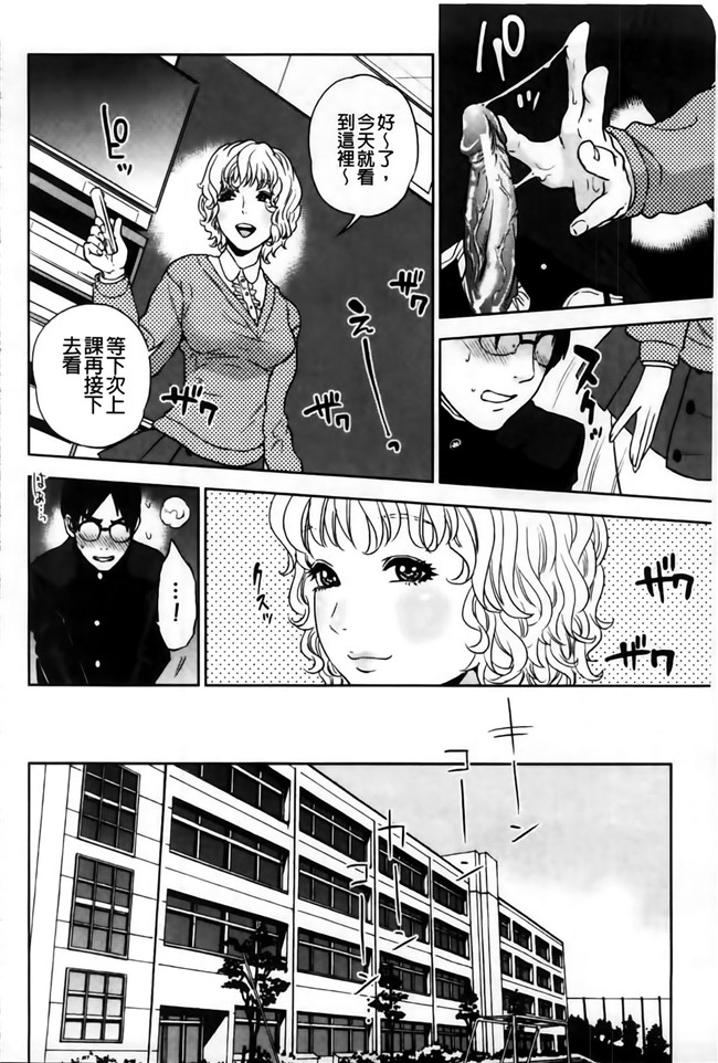 邪恶少女漫画之h本子我的专用女老师