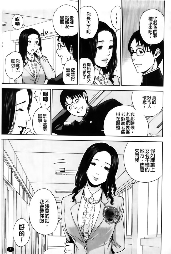 邪恶少女漫画之h本子我的专用女老师