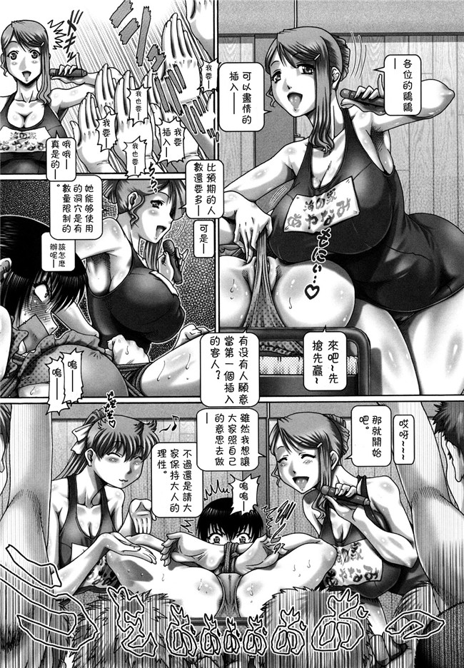 福利漫画之[TYPE.90] Manabi no Sono本子