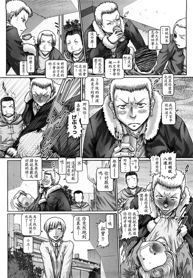 福利漫画之[TYPE.90] Manabi no Sono本子