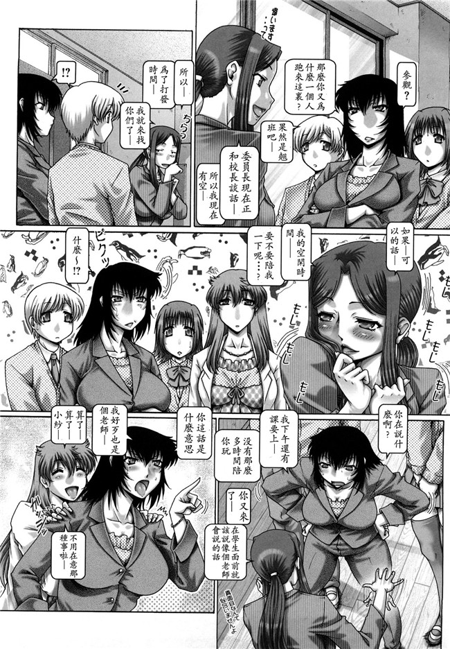 福利漫画之[TYPE.90] Manabi no Sono本子