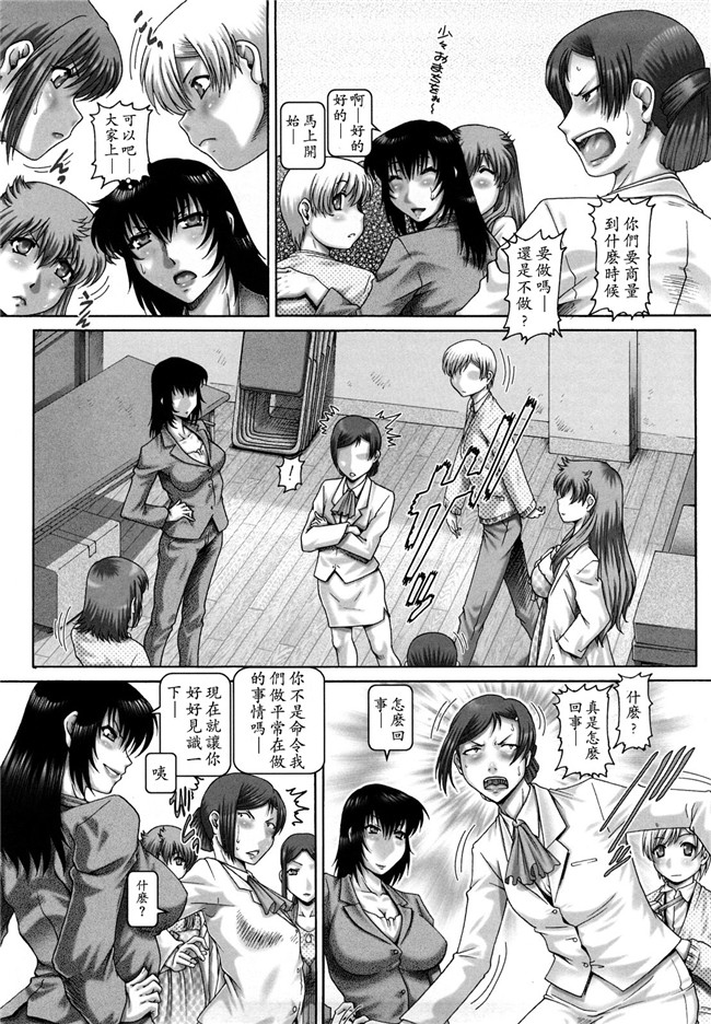 福利漫画之[TYPE.90] Manabi no Sono本子