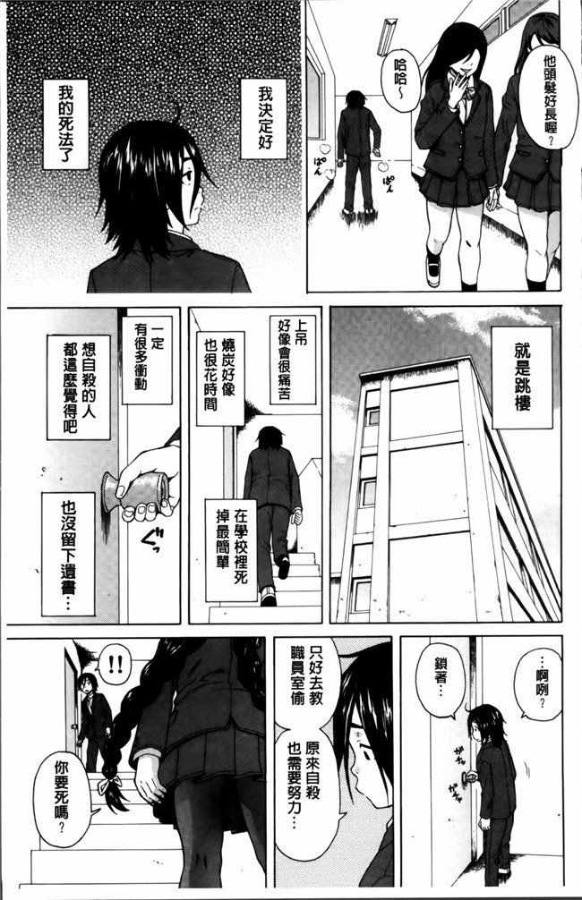 日本福利漫画之[楓牙] 姉の秘密と僕の自殺本子