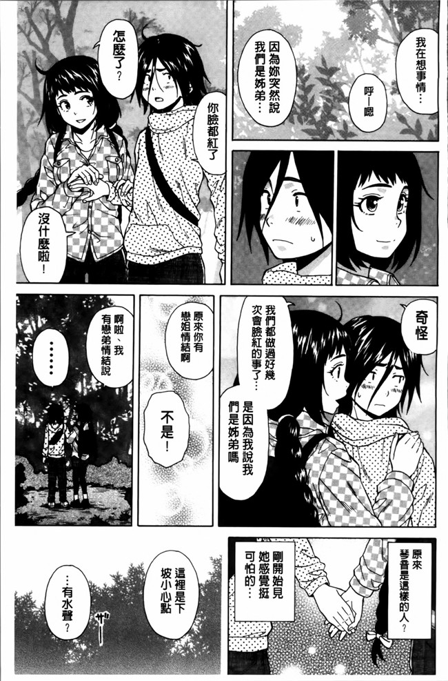 日本福利漫画之[楓牙] 姉の秘密と僕の自殺本子