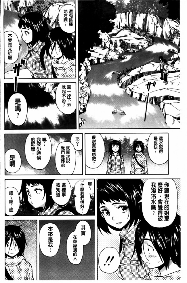 日本福利漫画之[楓牙] 姉の秘密と僕の自殺本子